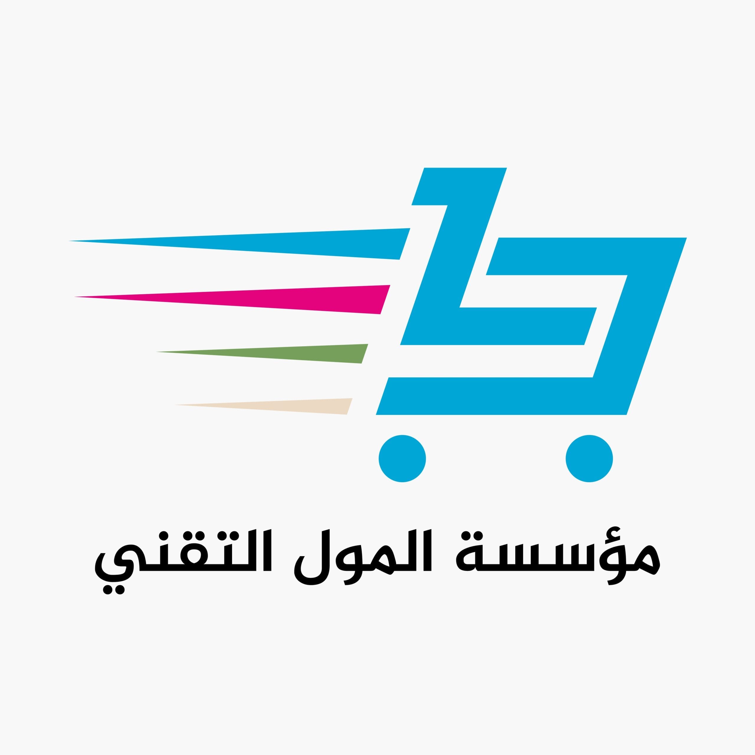 مؤسسة المول التقني | E-Mall Est.